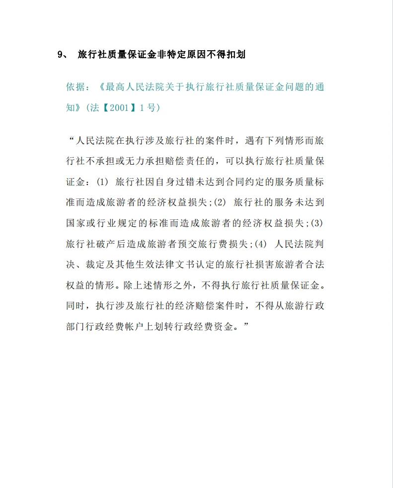 最新法院不冻结二类卡方法分析(最方便真实的乐清法院不冻结二类银行卡方法)