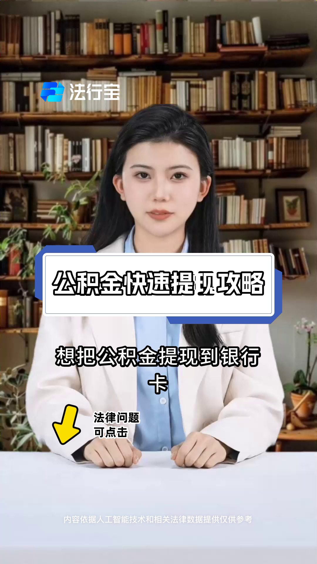 最新广州公积金取现中介方法分析(最方便真实的乐清广州公积金提取中介方法)