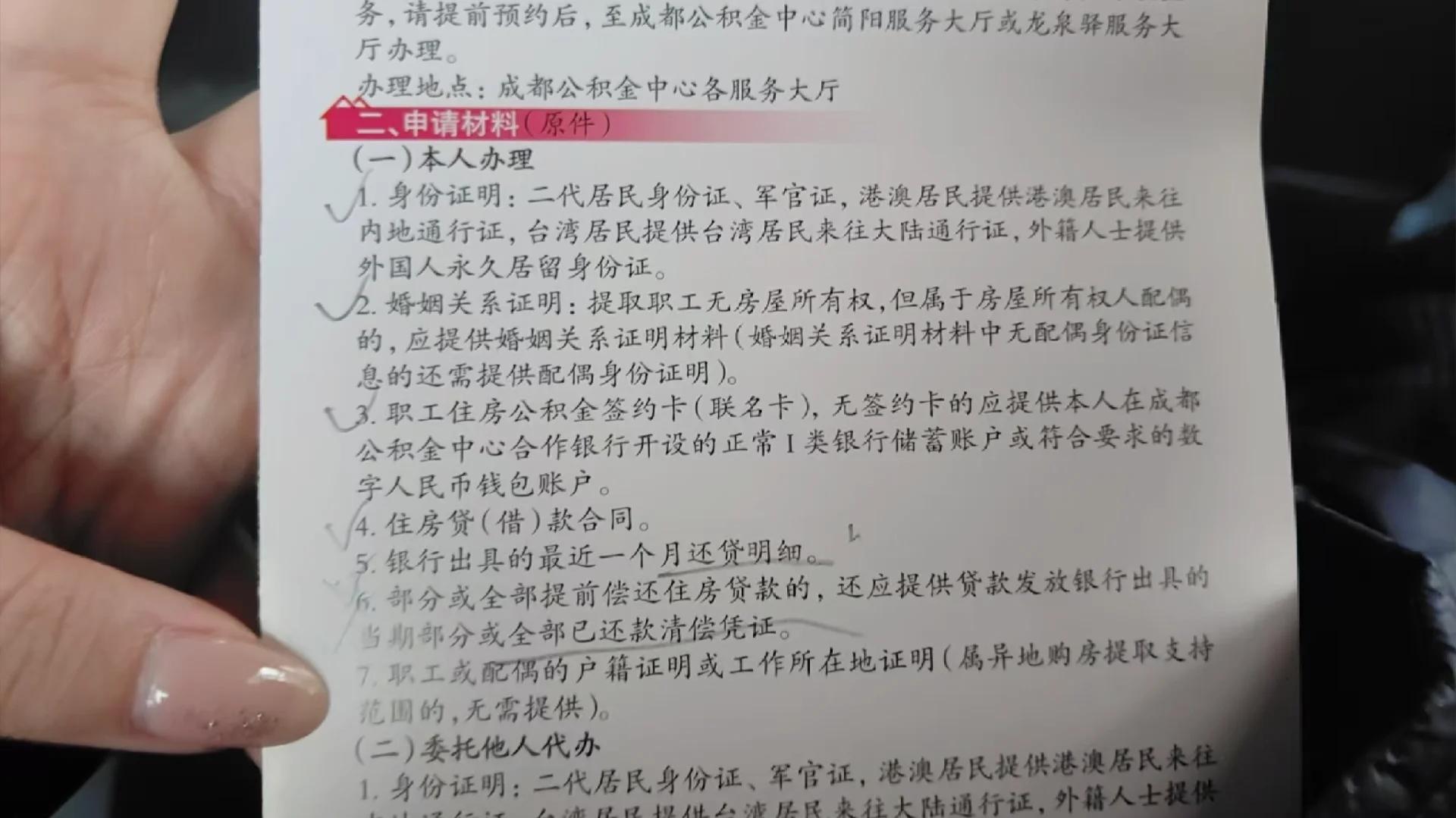 最新公积金换现金秒到账的步骤详解方法分析(最方便真实的乐清公积金换现金秒到账的步骤详解是什么方法)