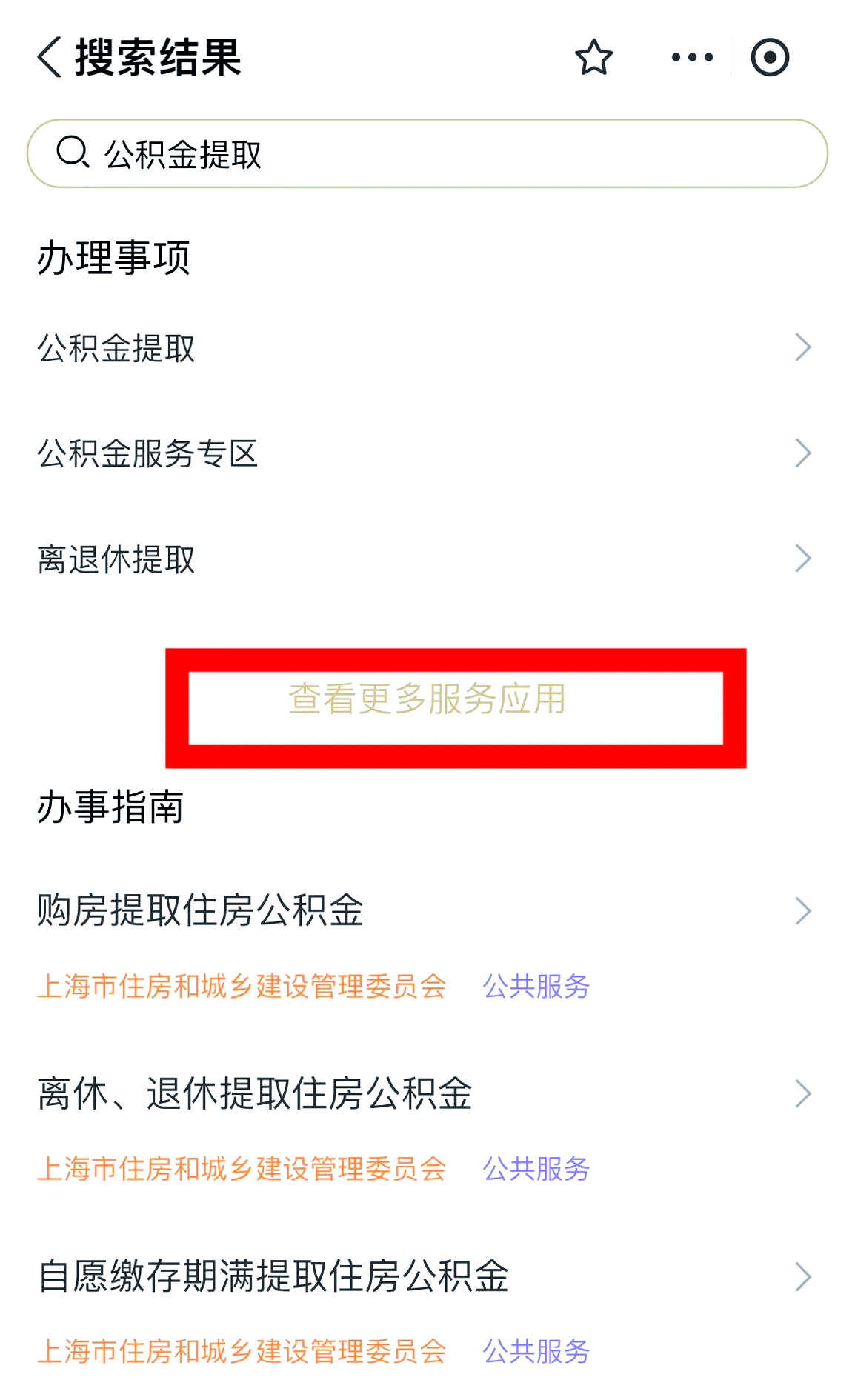 最新公积金换现金秒到账的步骤详解方法分析(最方便真实的乐清公积金换现金秒到账的步骤详解是什么方法)