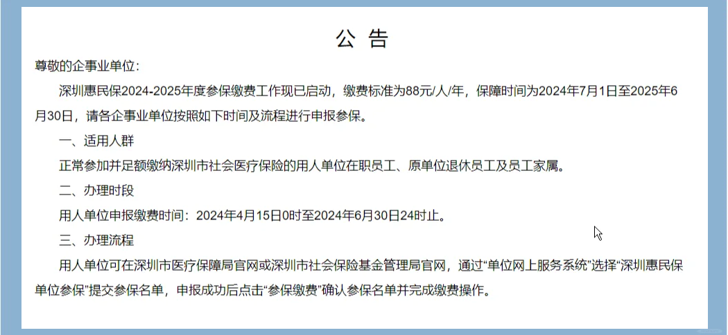 最新惠民保怎么取消自动缴费方法分析(最方便真实的乐清惠民保怎样取消方法)
