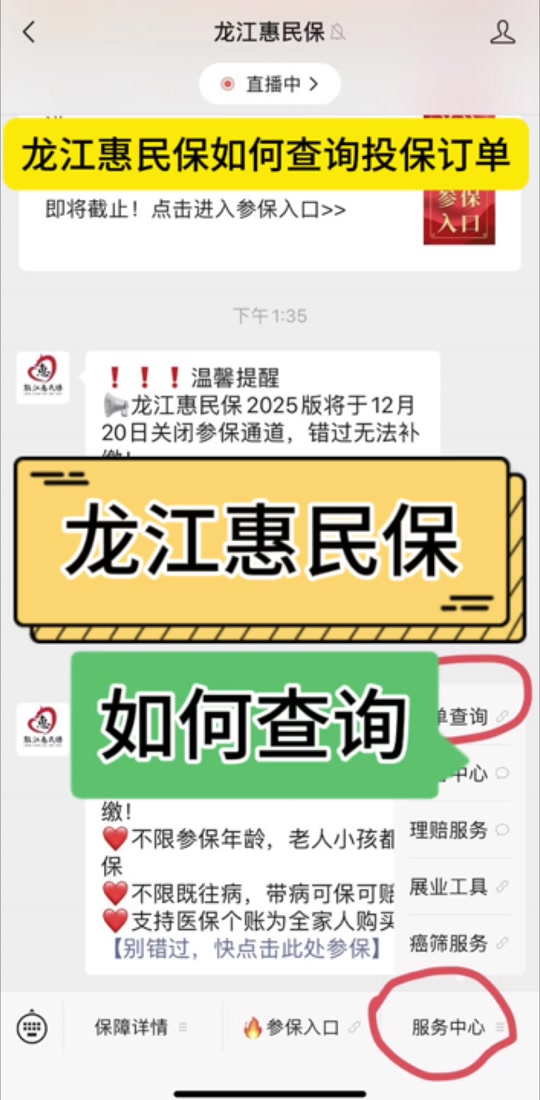 最新惠民保怎么取消自动缴费方法分析(最方便真实的乐清惠民保怎样取消方法)