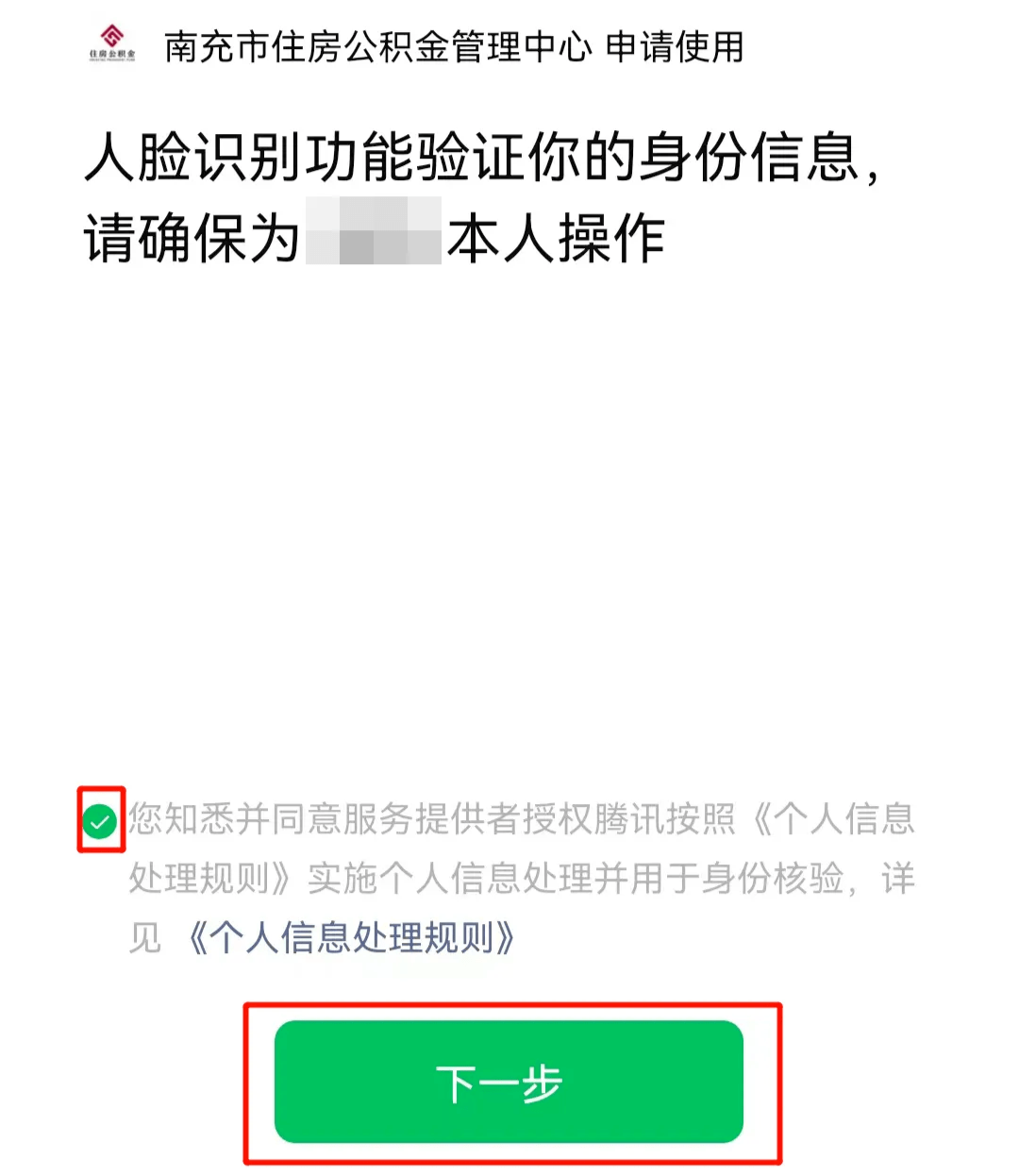 最新公积金提现24小时微信中介方法分析(最方便真实的乐清公积金提现微信怎么申请方法)