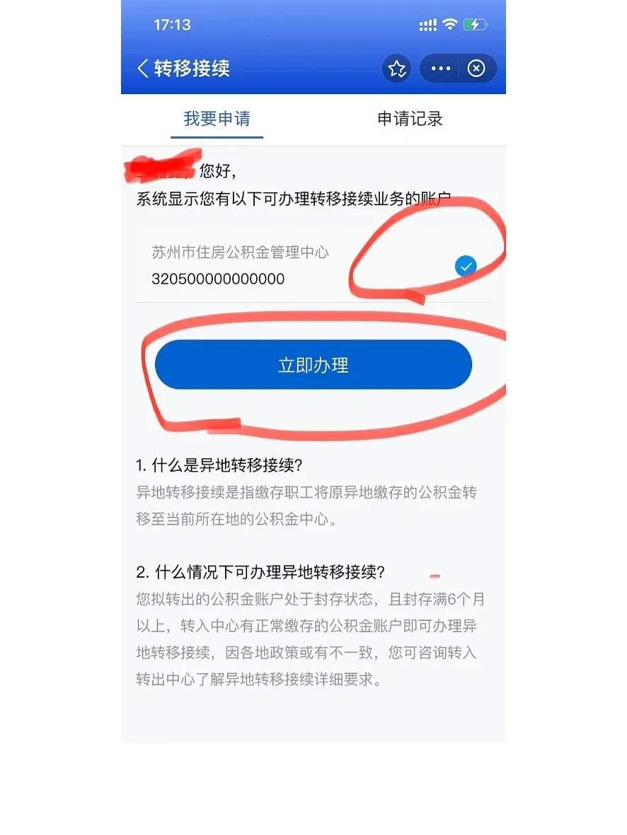 最新公积金卡个人网上激活方法分析(最方便真实的乐清住房公积金卡如何网上激活了方法)