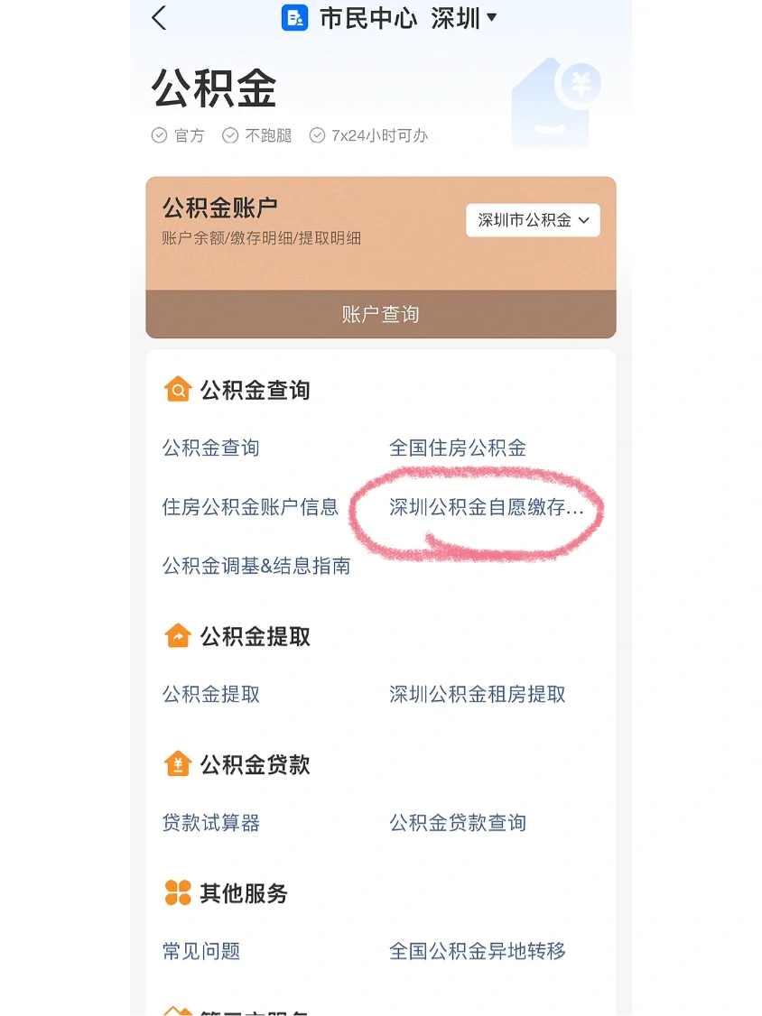 最新公积金卡回收联系方式方法分析(最方便真实的乐清旧的公积金卡怎么换新的方法)
