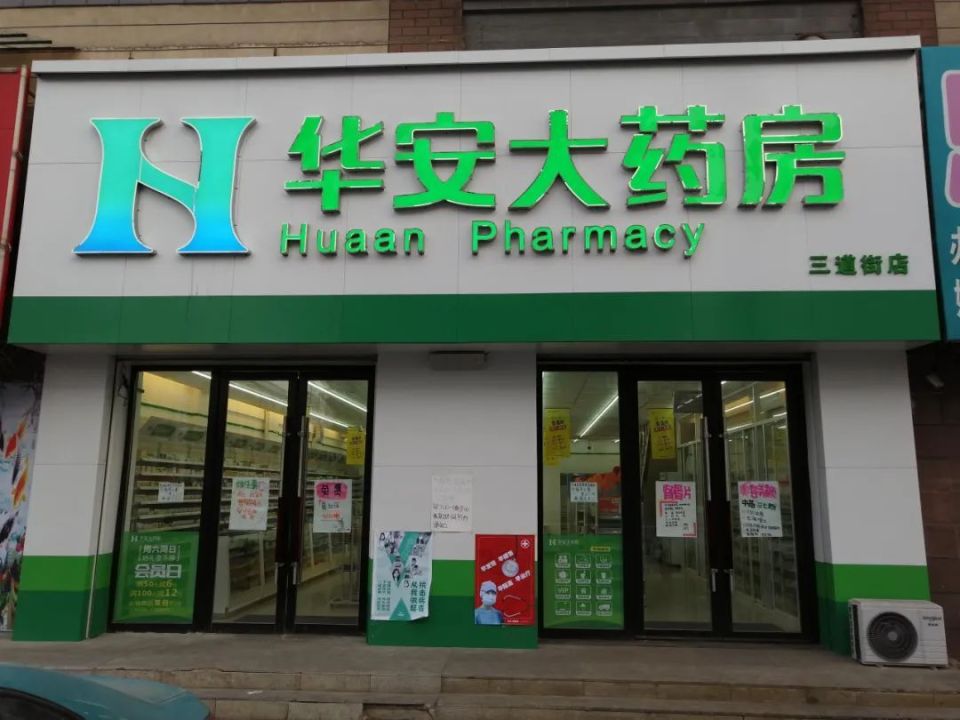 最新去药店直接说套公积金卡方法分析(最方便真实的乐清去药店直接说套医保卡方法)