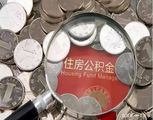 最新公积金卡的钱不用会过期吗方法分析(最方便真实的乐清公积金卡的钱不用会过期吗怎么办方法)