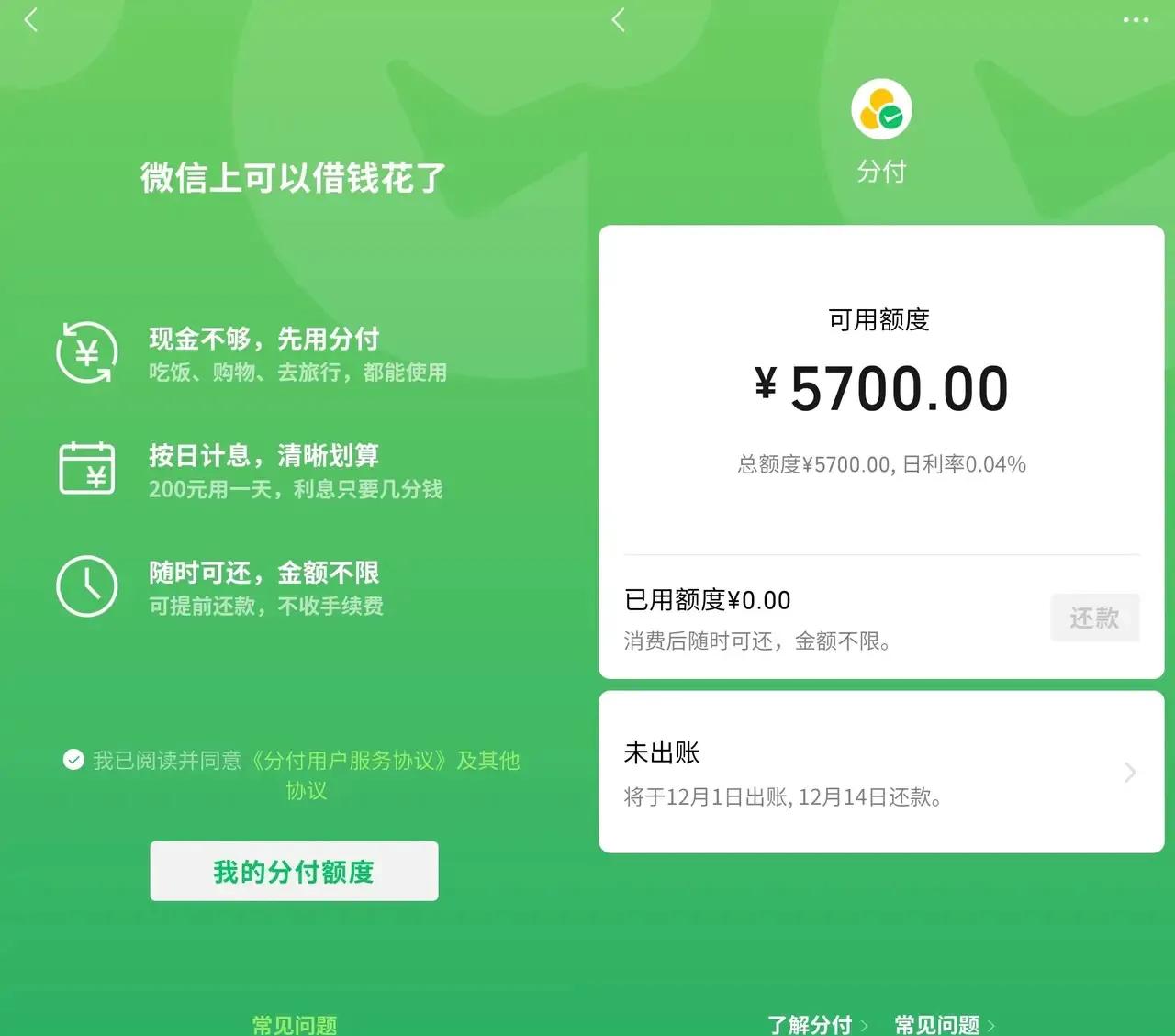 最新分付回收商家方法分析(最方便真实的乐清分付回收商家怎么找方法)