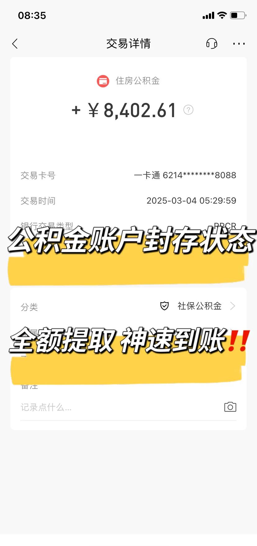 最新公积金卡被锁如何网上激活方法分析(最方便真实的乐清公积金账户锁了怎么办方法)