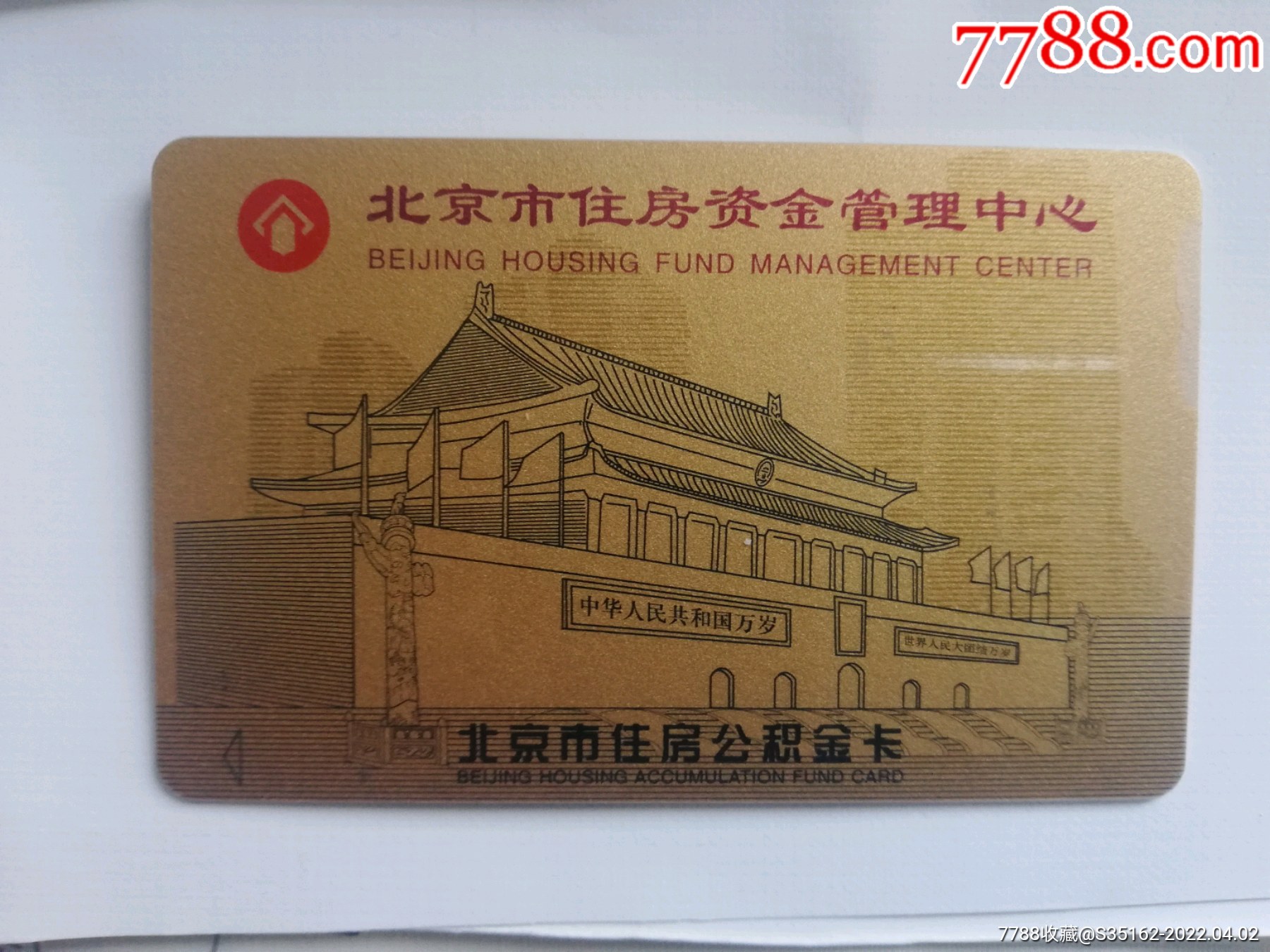 最新公积金卡会过期了需要更换吗方法分析(最方便真实的乐清公积金卡过期了钱还打得上来不?方法)