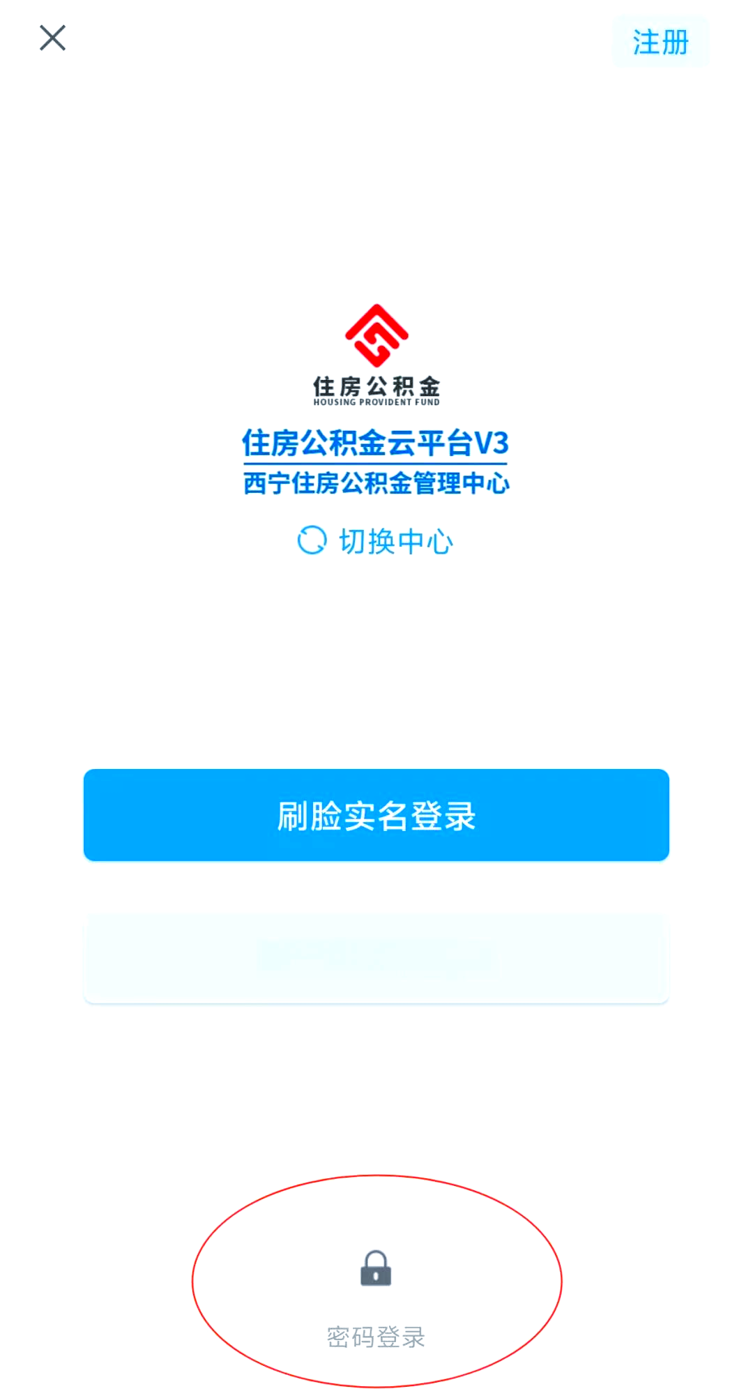 最新公积金余额取现中介微信怎么登录方法分析(最方便真实的乐清公积金提取到微信方法)