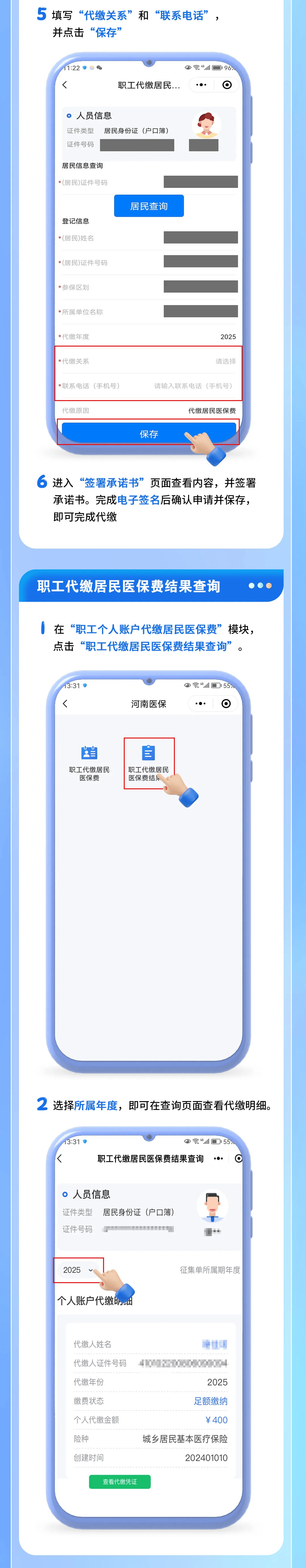 最新公积金账户惠民保险代扣是什么方法分析(最方便真实的乐清公积金账户惠民保险代扣是什么业务方法)