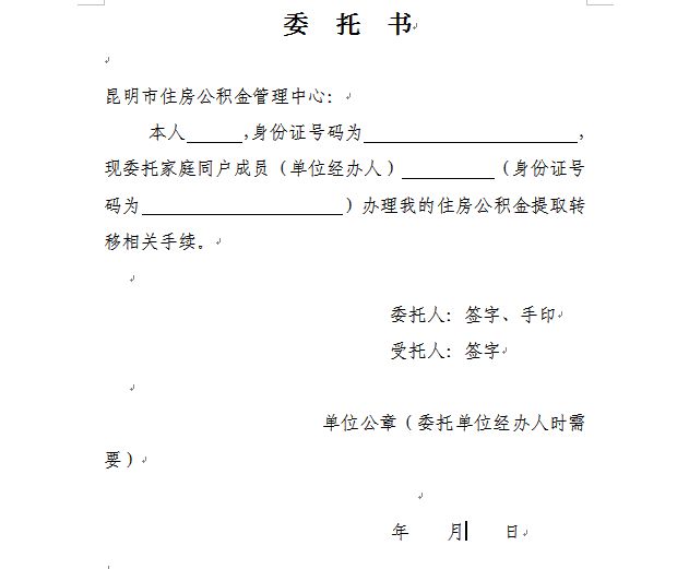 最新昆山公积金卡回收电话方法分析(最方便真实的乐清昆山市住房公积金卡是什么样子的方法)