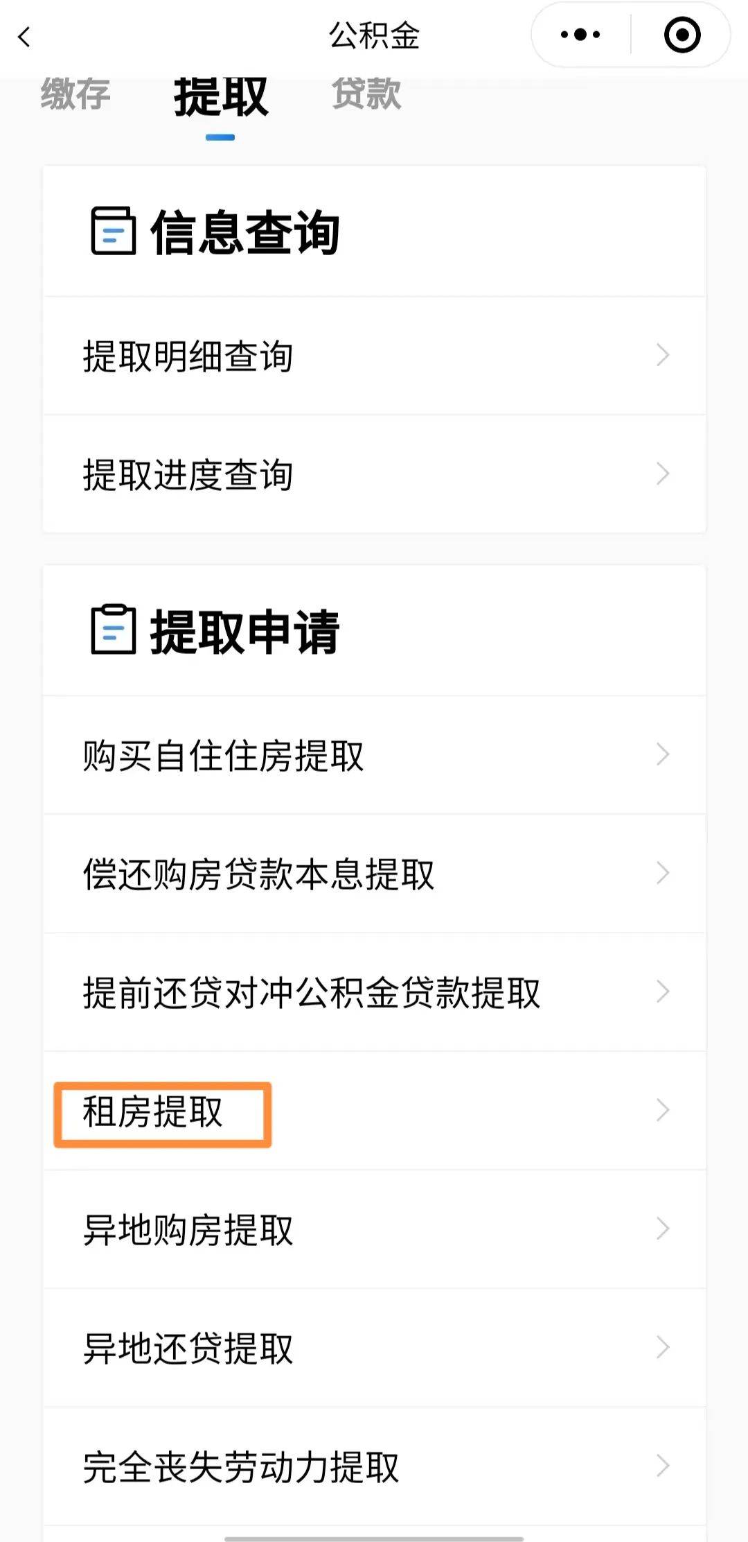 最新公积金取现24方法分析(最方便真实的乐清公积金取现必须隔12个月以上吗方法)