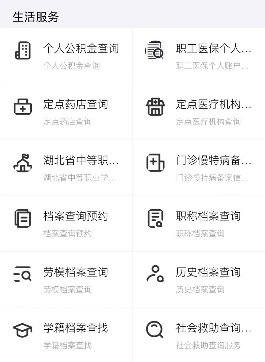 最新怎样跟药店的人说套公积金卡方法分析(最方便真实的乐清药店有公积金吗方法)