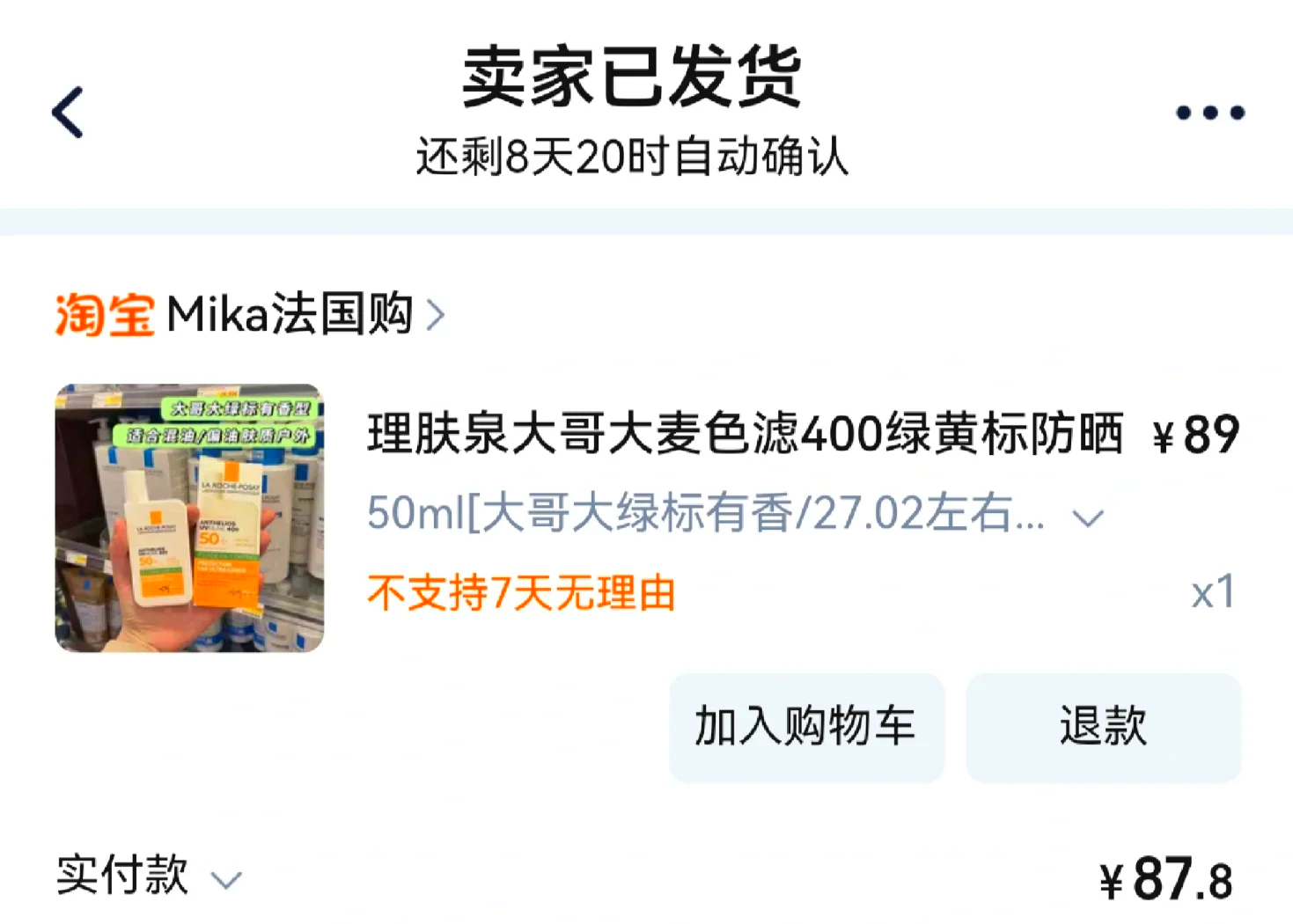 最新怎么查代购商品的真伪方法分析(最方便真实的乐清怎样查代购商品真伪方法)