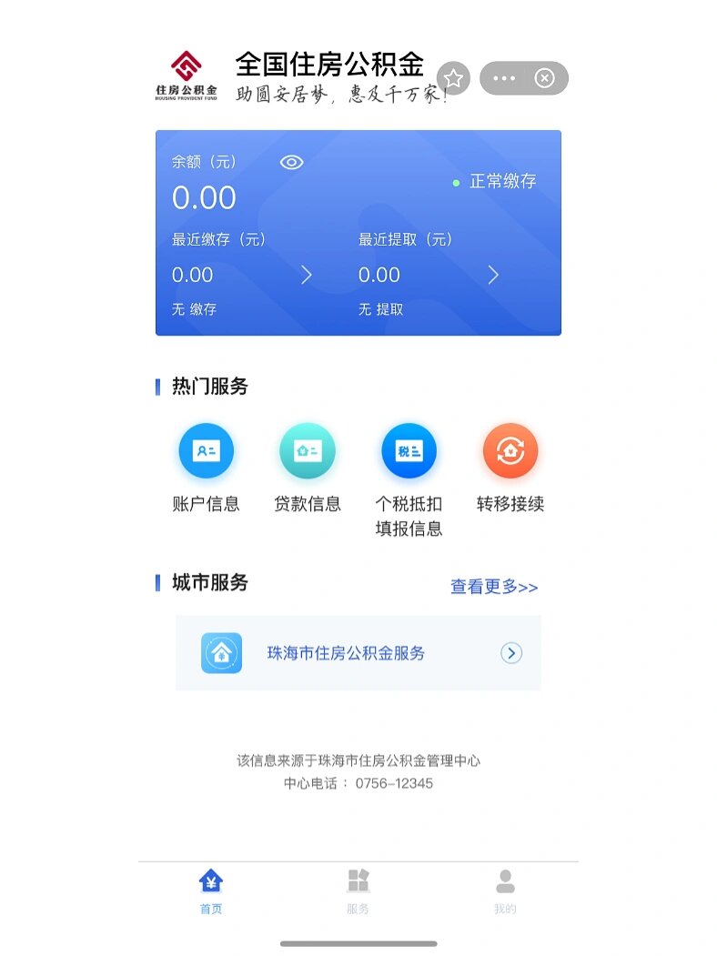 最新公积金卡余额回收平台方法分析(最方便真实的乐清公积金怎么取回来方法)