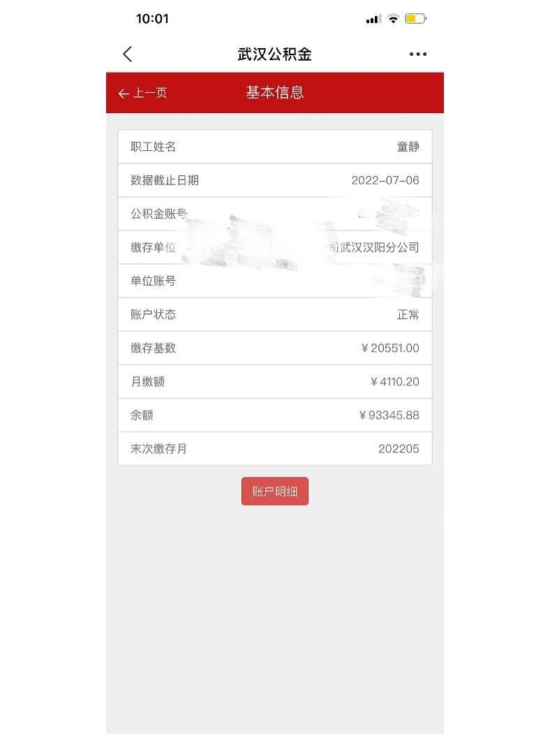 最新回收公积金卡余额联系方式重庆市方法分析(最方便真实的乐清重庆公积金如何取出来方法)