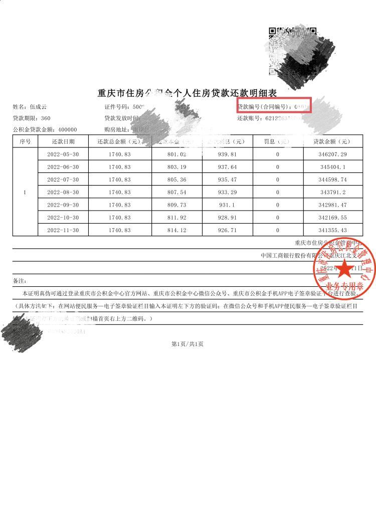 最新回收公积金卡余额联系方式重庆市方法分析(最方便真实的乐清重庆公积金如何取出来方法)