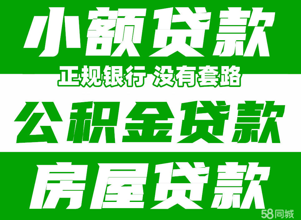 最新急用钱套公积金卡联系方式中介方法分析(最方便真实的乐清我有一笔公积金,请问有什么办法套现?方法)