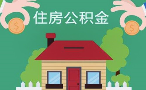 最新求一个套公积金卡的黄牛方法分析(最方便真实的乐清公积金卡怎么样方法)