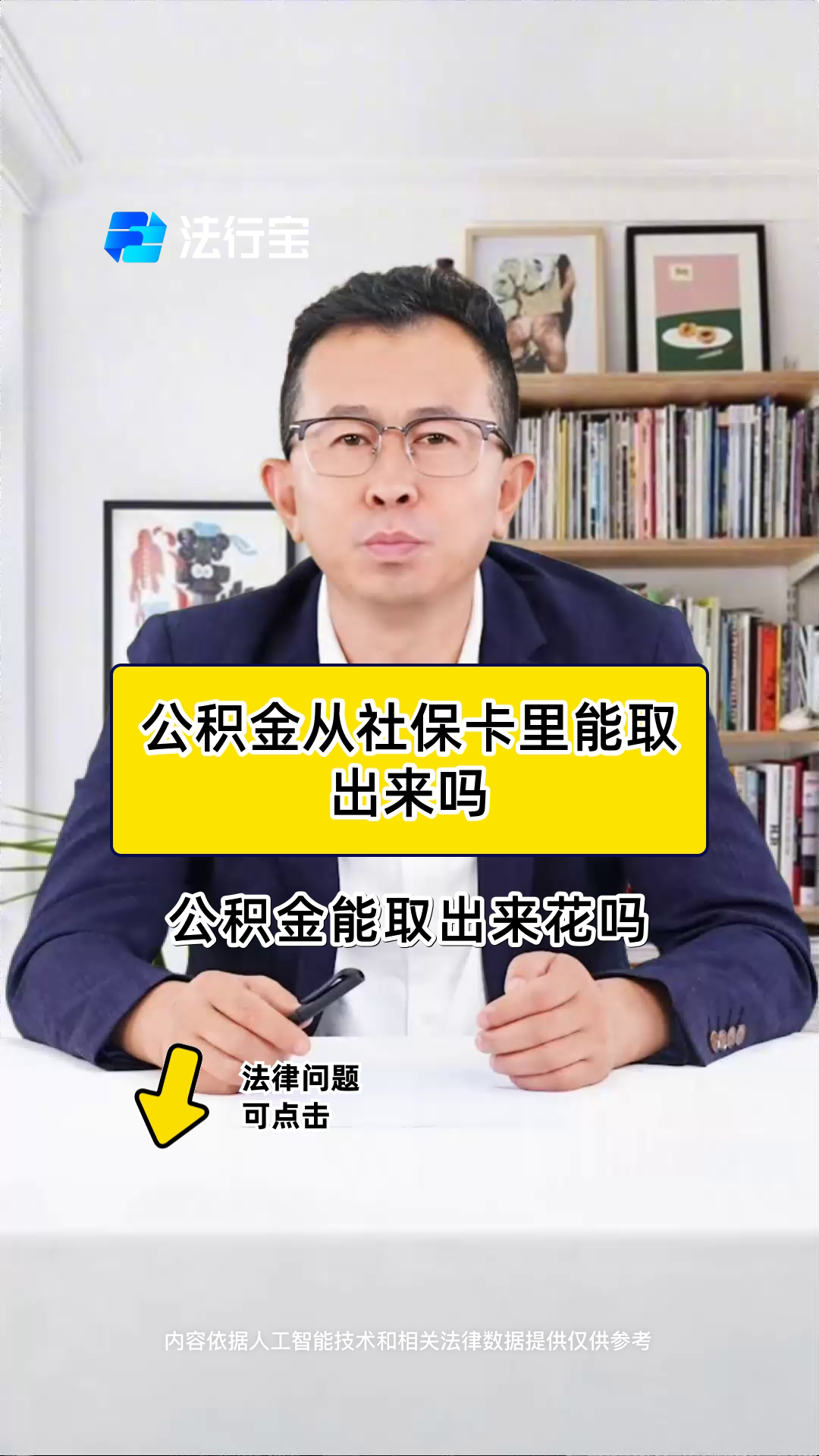 最新有回收公积金卡的吗方法分析(最方便真实的乐清有回收公积金卡的吗多少钱方法)