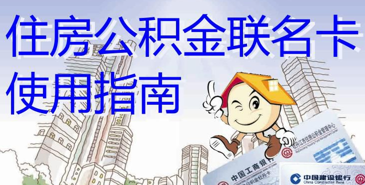 最新有回收公积金卡的吗方法分析(最方便真实的乐清有回收公积金卡的吗多少钱方法)