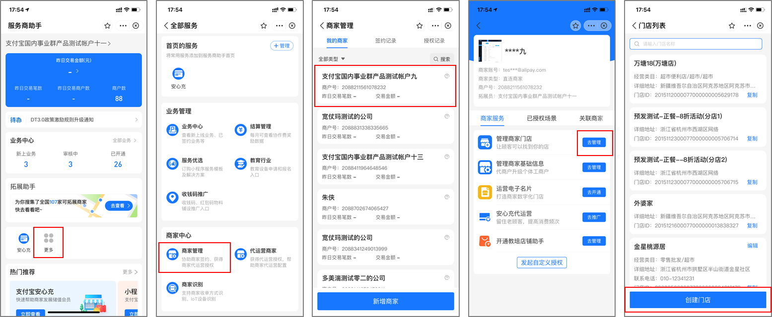 最新支付宝商家认证助手方法分析(最方便真实的乐清支付宝商家认证助手怎么取消绑定方法)