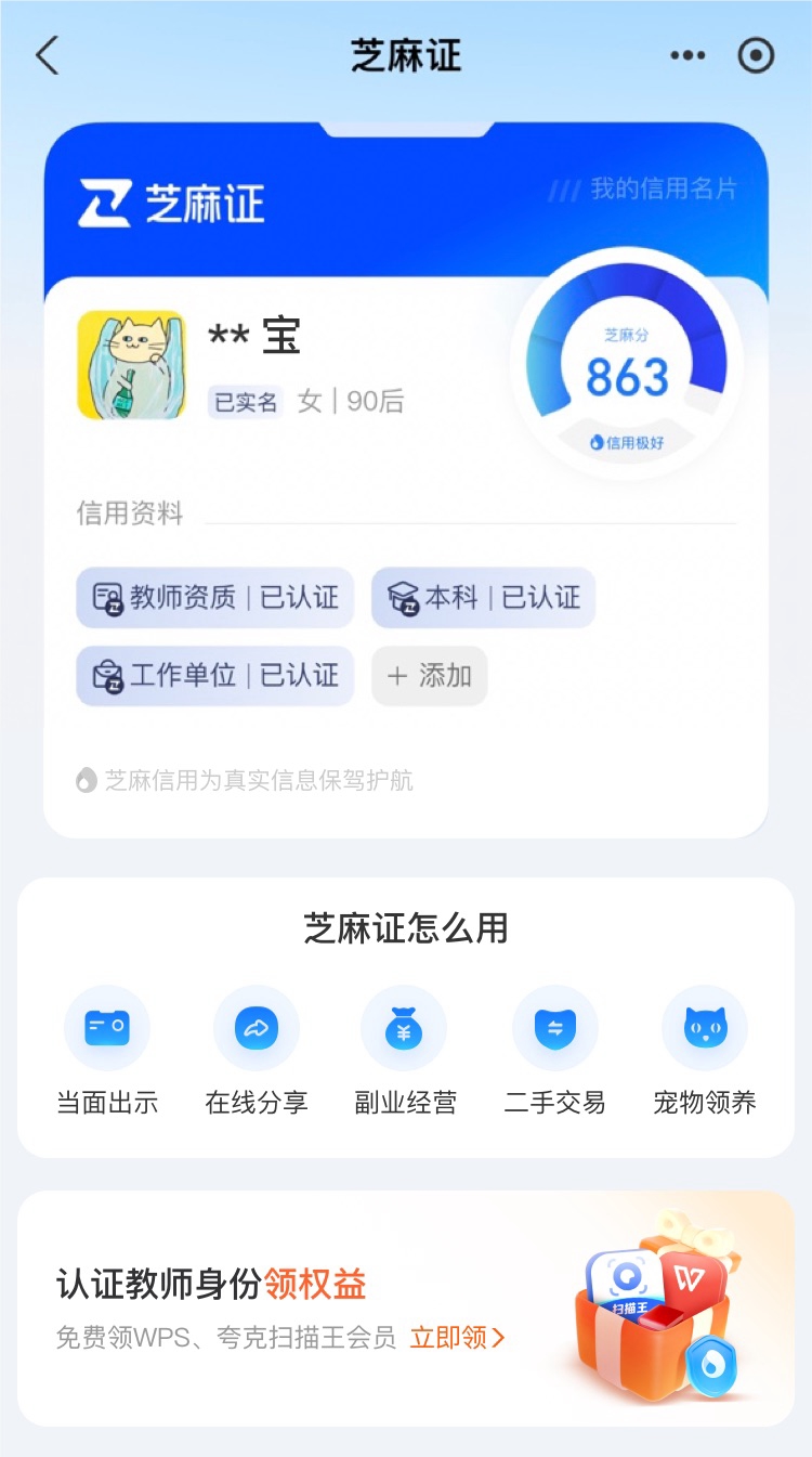 最新支付宝商家认证助手方法分析(最方便真实的乐清支付宝商家认证助手怎么取消绑定方法)