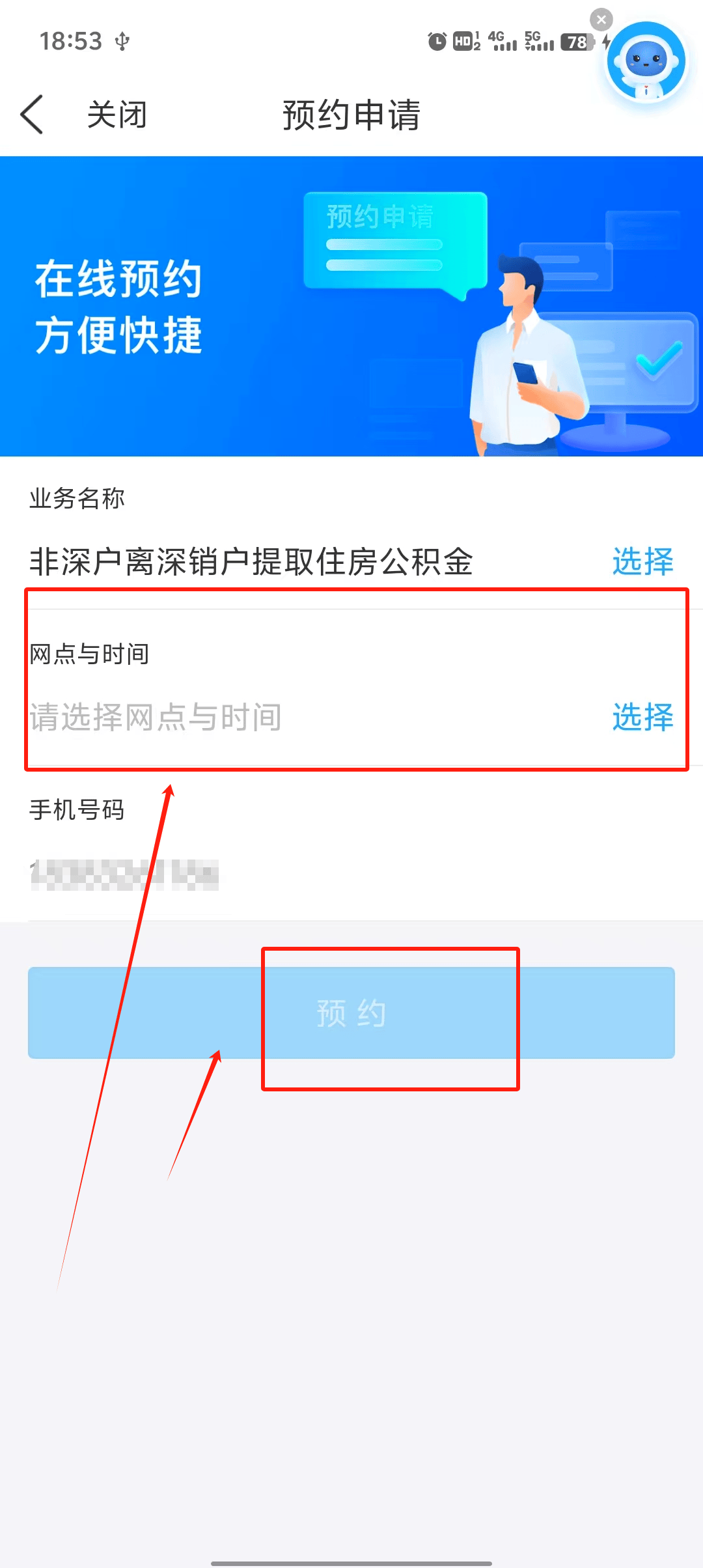 最新公积金余额提现方法方法分析(最方便真实的乐清公积金余额提现方法有几种方法)