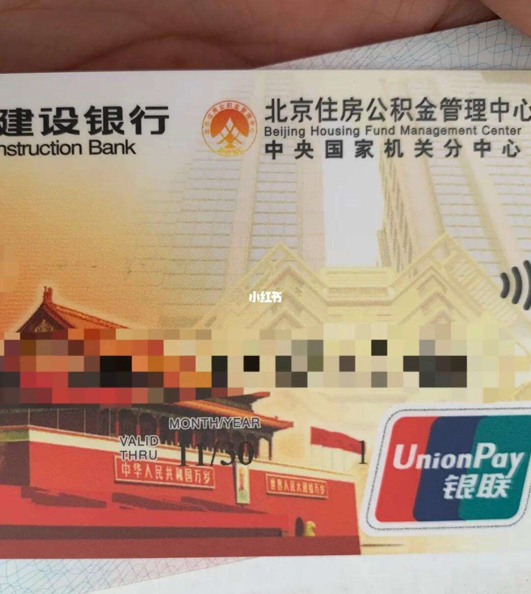 最新全国公积金卡回收联系方式方法分析(最方便真实的乐清公积金卡怎么样方法)