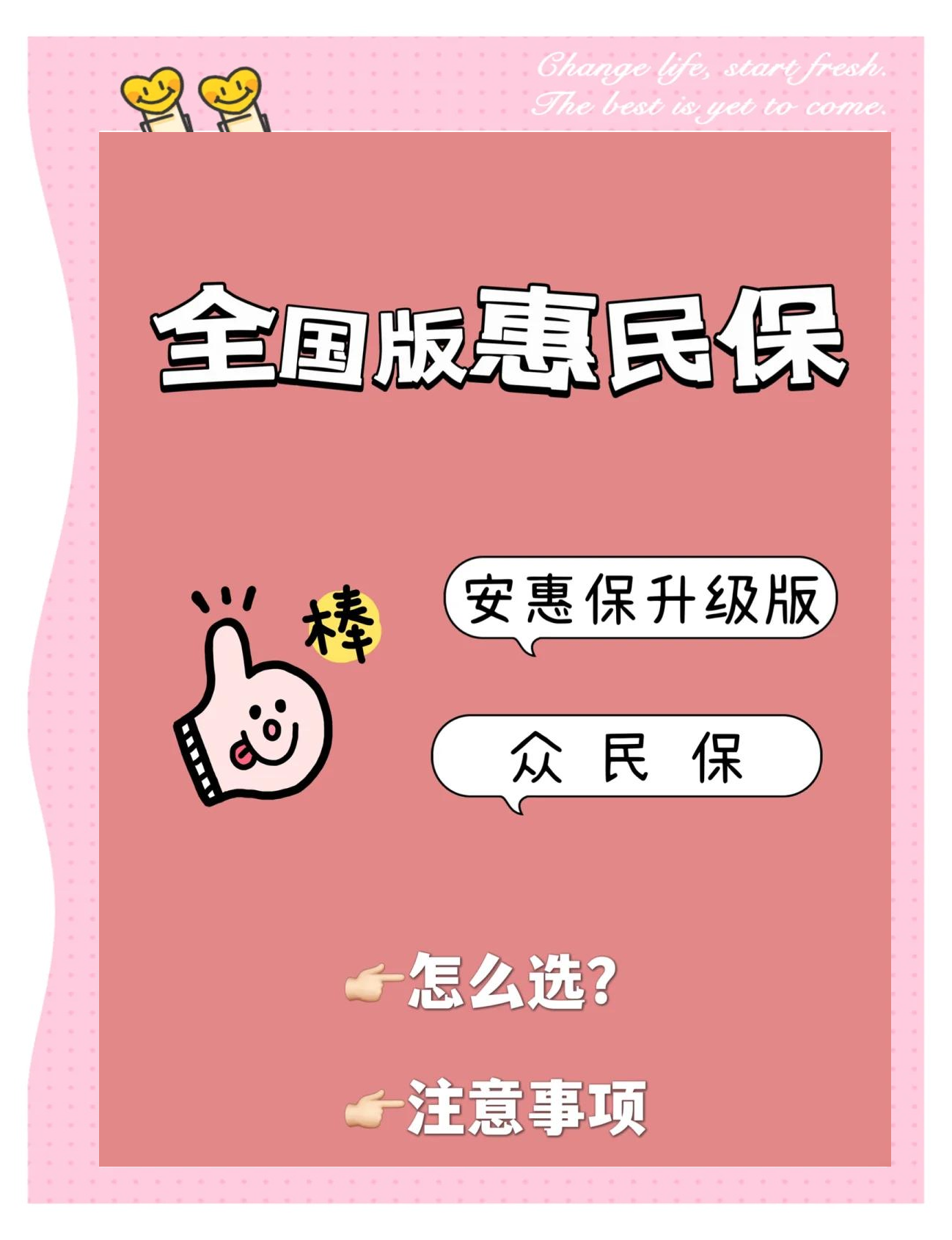 最新城市惠民保障怎么取消方法分析(最方便真实的乐清如何取消惠民保自动微信扣款方法)