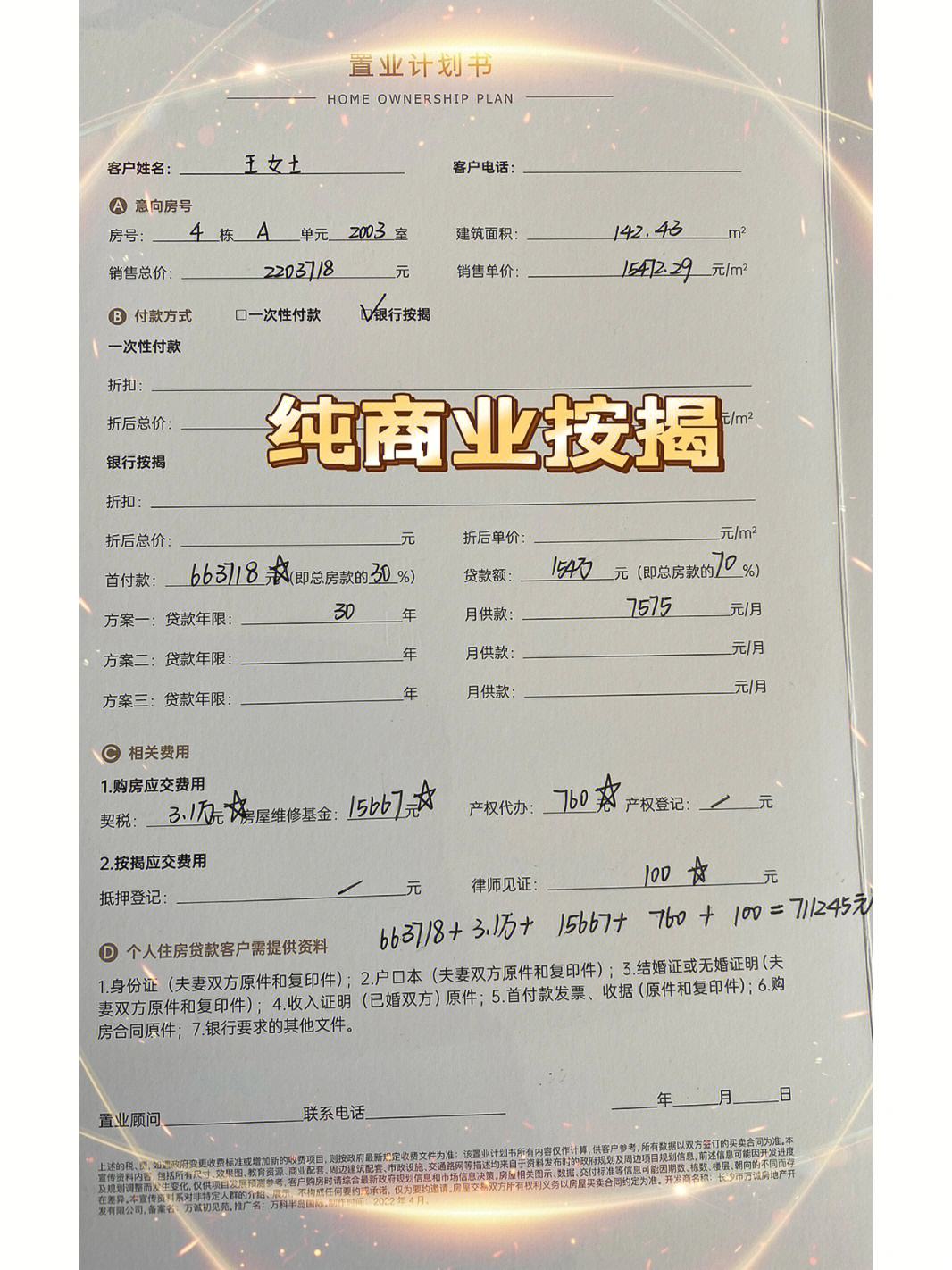 最新急用钱套公积金卡联系方式方法分析(最方便真实的乐清欠了很多网贷想用公积金还方法)