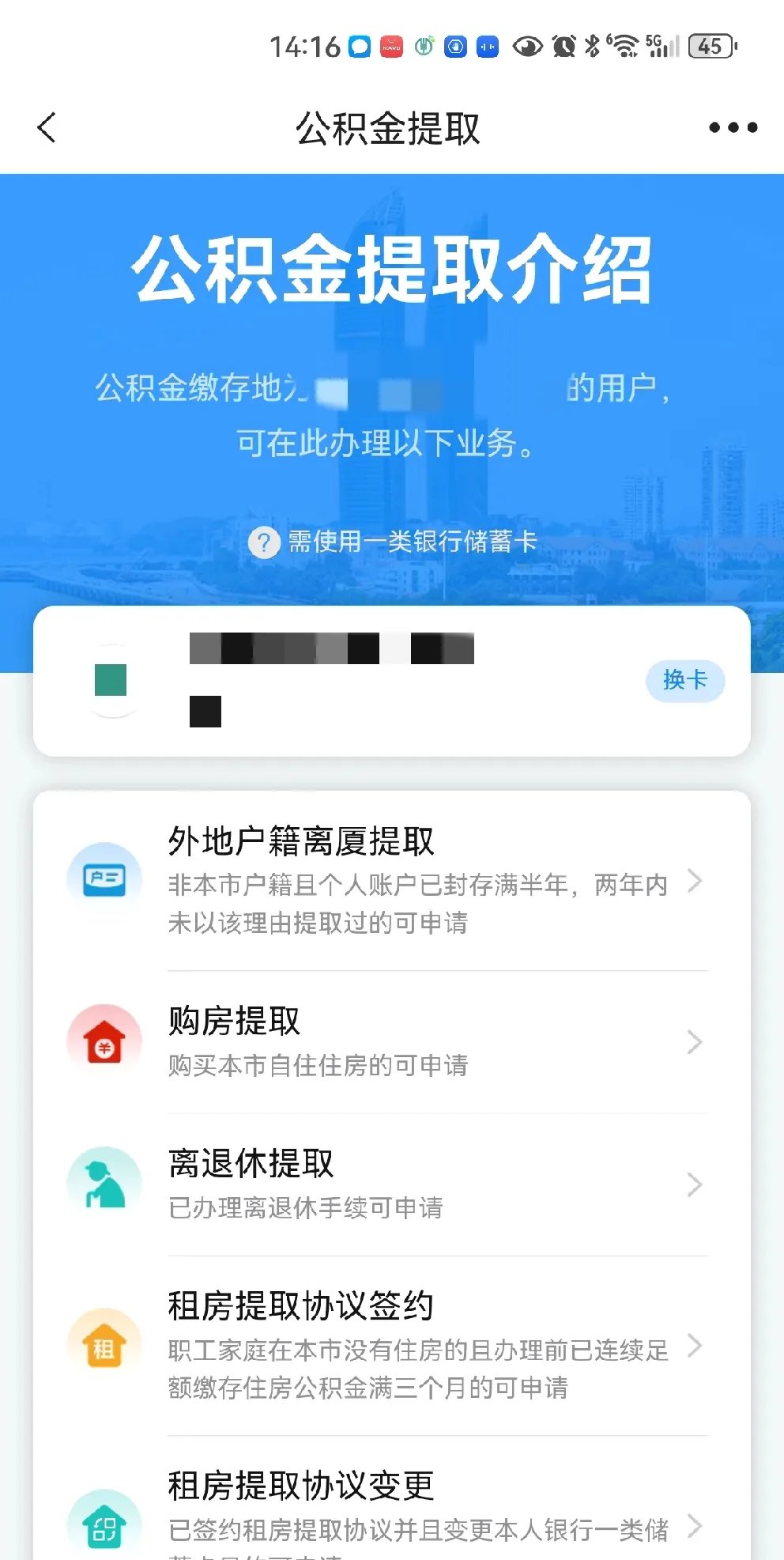 最新上海公积金卡取现5000方法分析(最方便真实的乐清上海公积金提取现金方法)