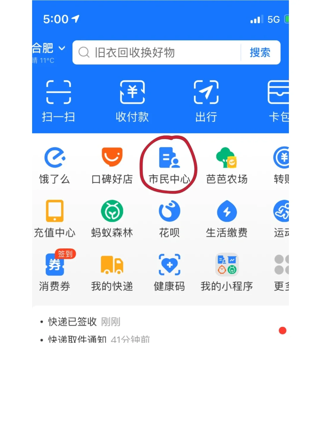 最新回收公积金卡是收里面的钱方法分析(最方便真实的乐清公积金回收本金是什么意思?方法)