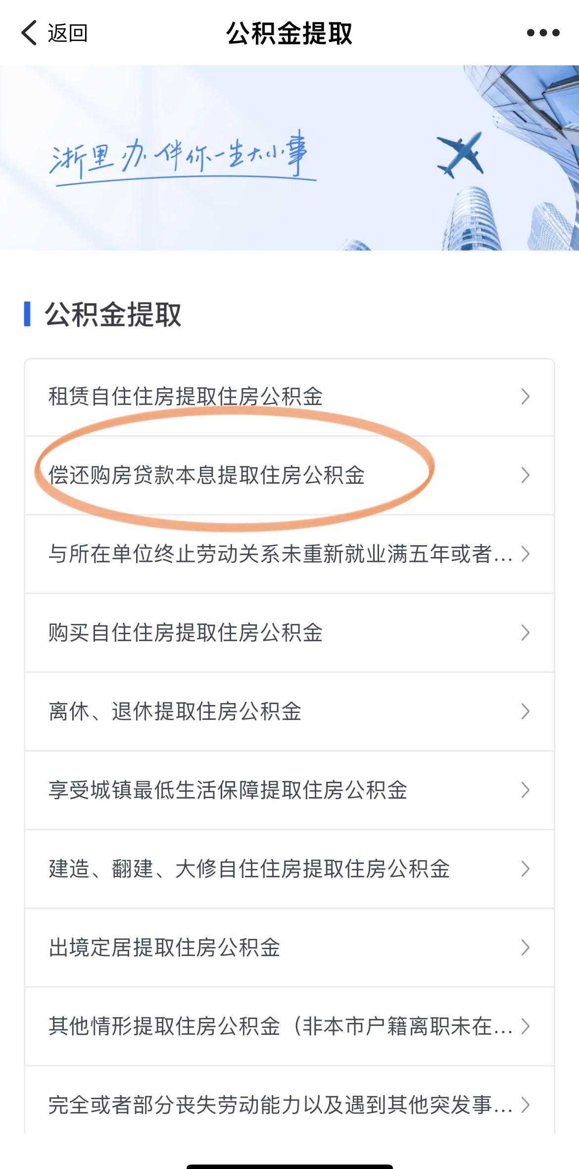 最新公积金余额网上提取方法分析(最方便真实的乐清公积金网上提现方法)