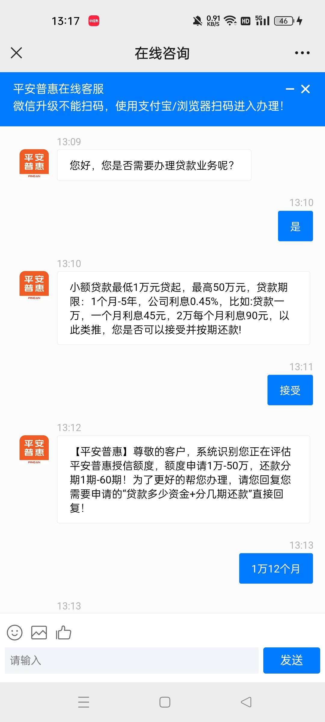 最新平安普惠贷款让我存20%方法分析(最方便真实的乐清平安普惠贷款需要存钱吗方法)