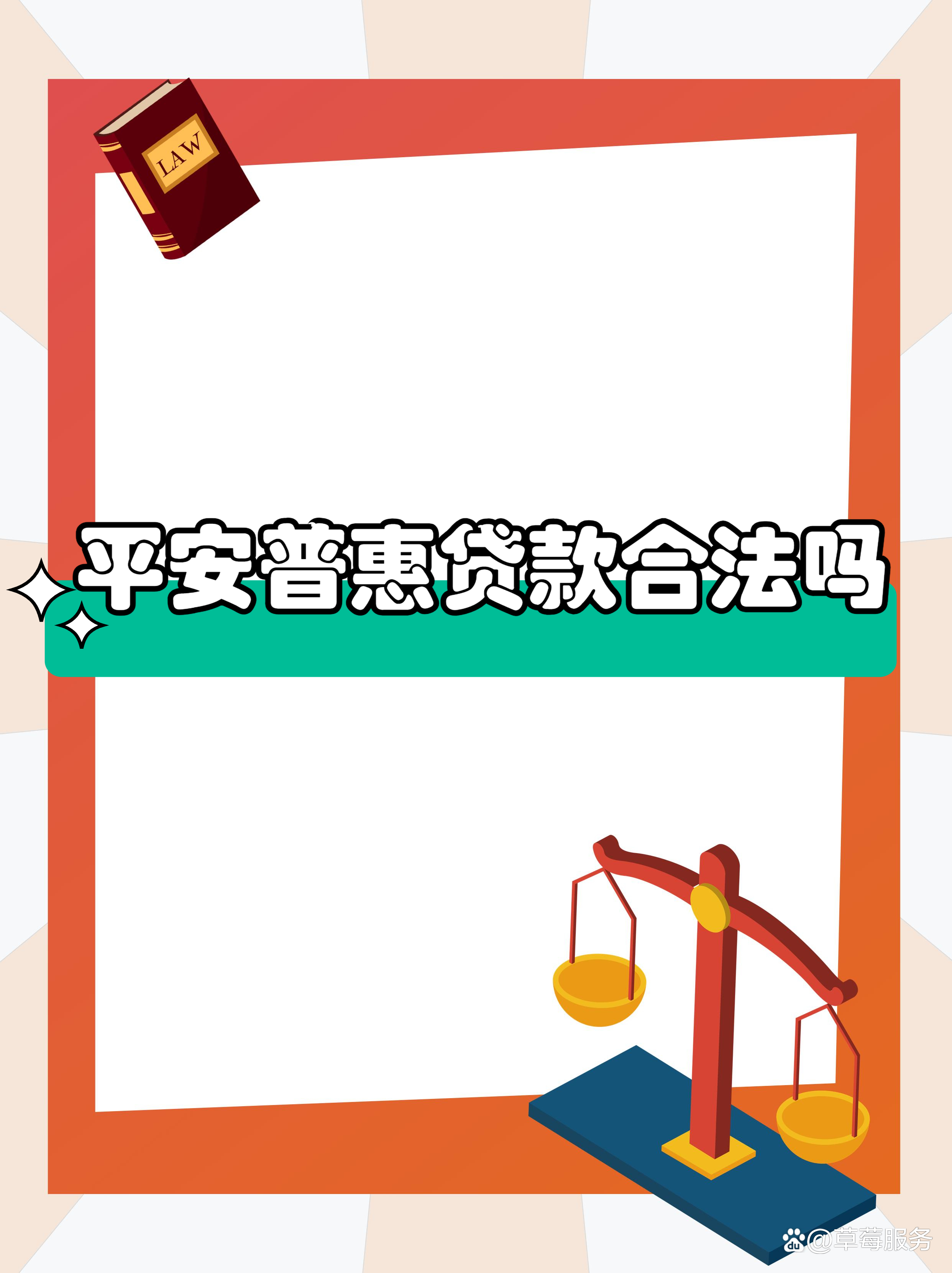 最新平安普惠贷款让我存20%方法分析(最方便真实的乐清平安普惠贷款需要存钱吗方法)