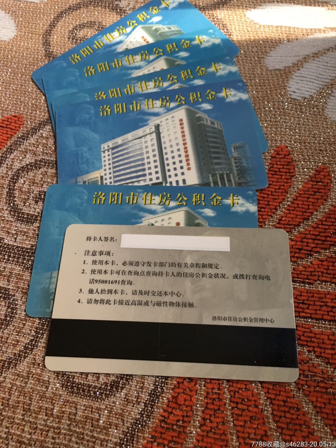 最新公积金卡有效期10年过期方法分析(最方便真实的乐清公积金卡有效期到后需要换卡吗?方法)