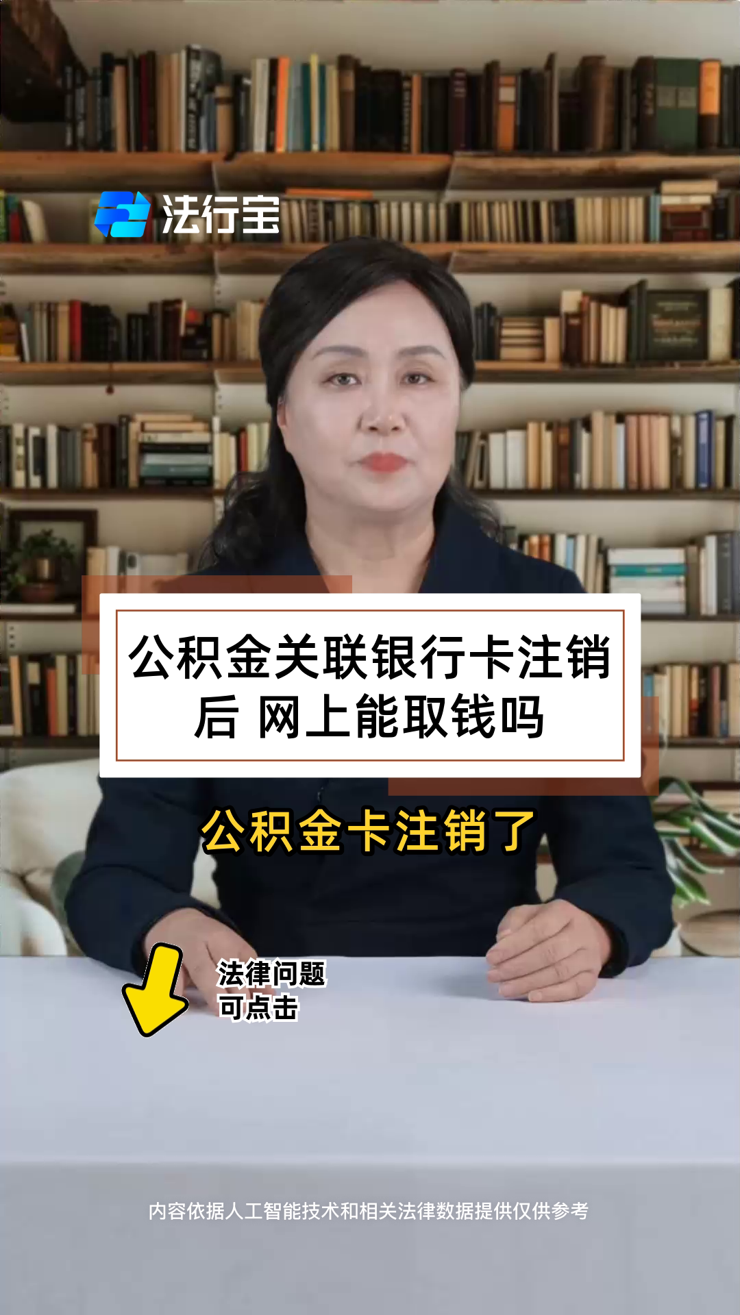 最新公积金卡会过期吗?方法分析(最方便真实的乐清公积金卡有有效期吗方法)