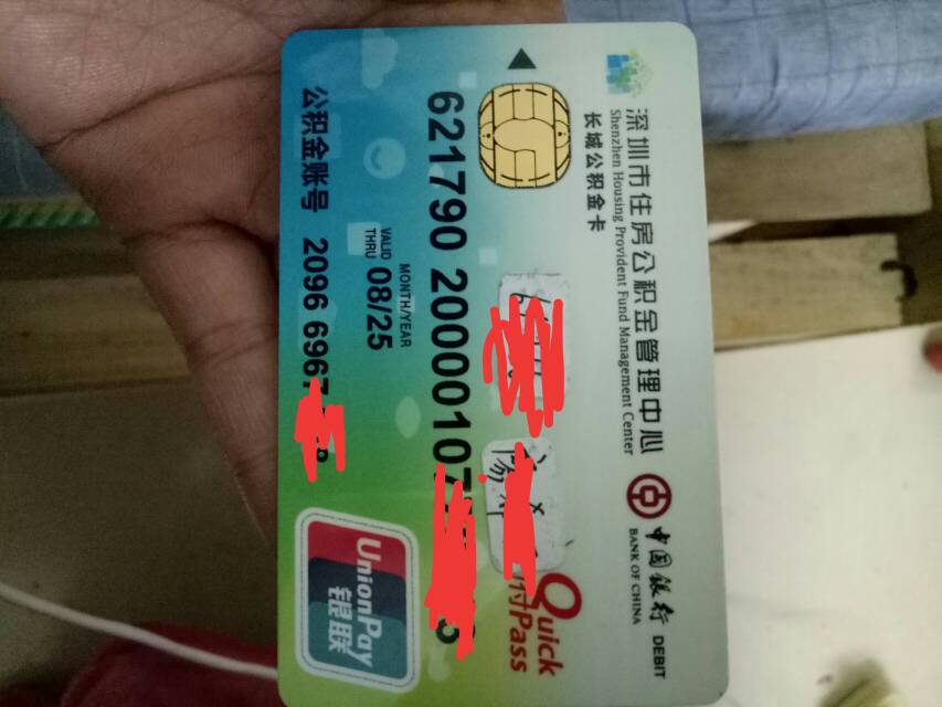 最新2014年办的公积金卡会不会过期方法分析(最方便真实的乐清公积金卡有年限吗方法)