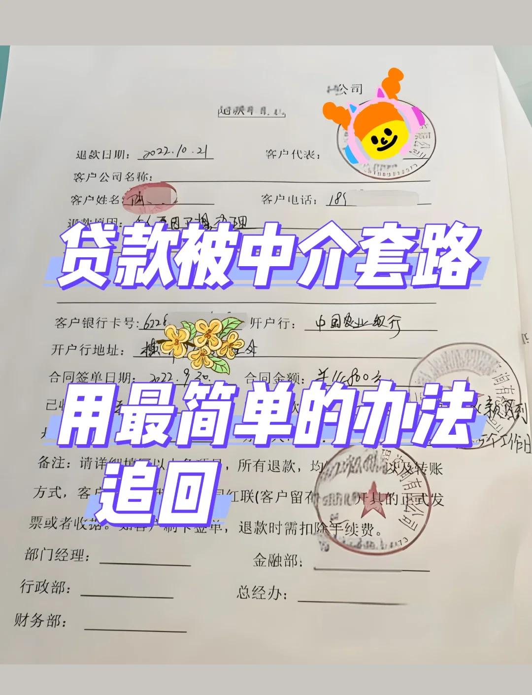 最新贷款中介收费15%合法吗方法分析(最方便真实的乐清贷款中介收费10%合法吗方法)
