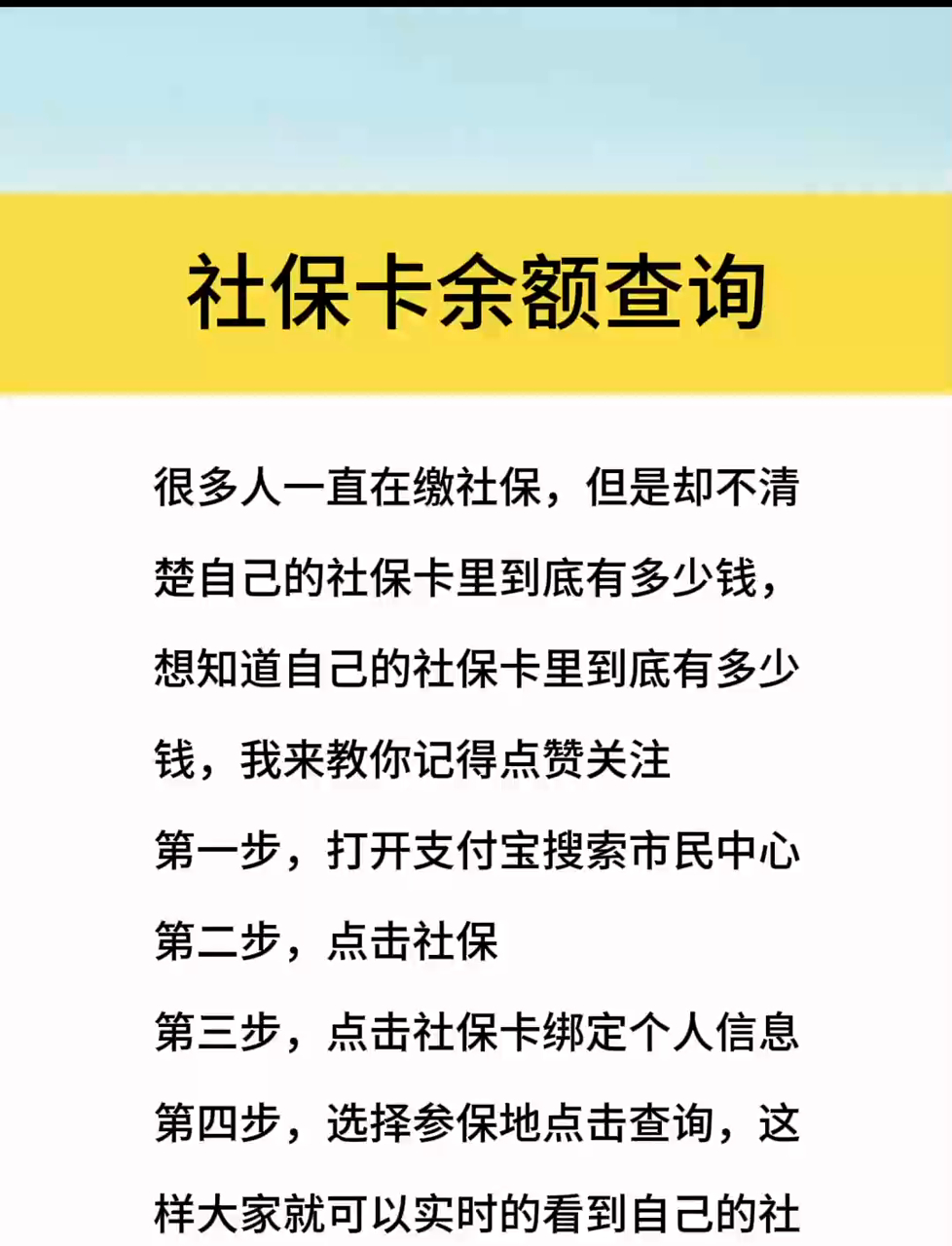 最新社保卡有8000可以取现多少方法分析(最方便真实的乐清社保卡的钱怎么取出来方法)