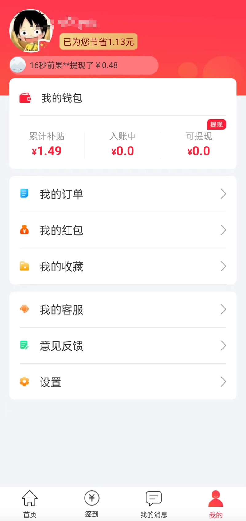 最新用返利商家能查出来吗方法分析(最方便真实的乐清返利卖家知道吗方法)