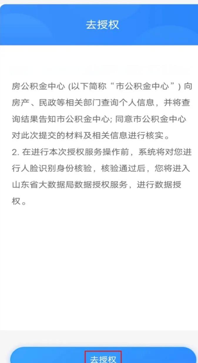 最新网上说公积金提取是真的吗方法分析(最方便真实的乐清网上帮忙提取公积金是真的吗方法)