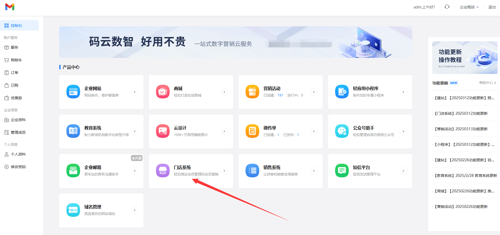 最新门店充值会员卡系统方法分析(最方便真实的乐清门店充值会员卡系统多少钱方法)