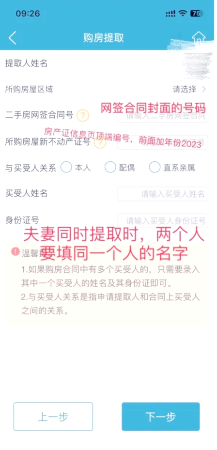 最新找中介10分钟提取公积金苏州方法分析(最方便真实的乐清苏州租房委托提取公积金方法)