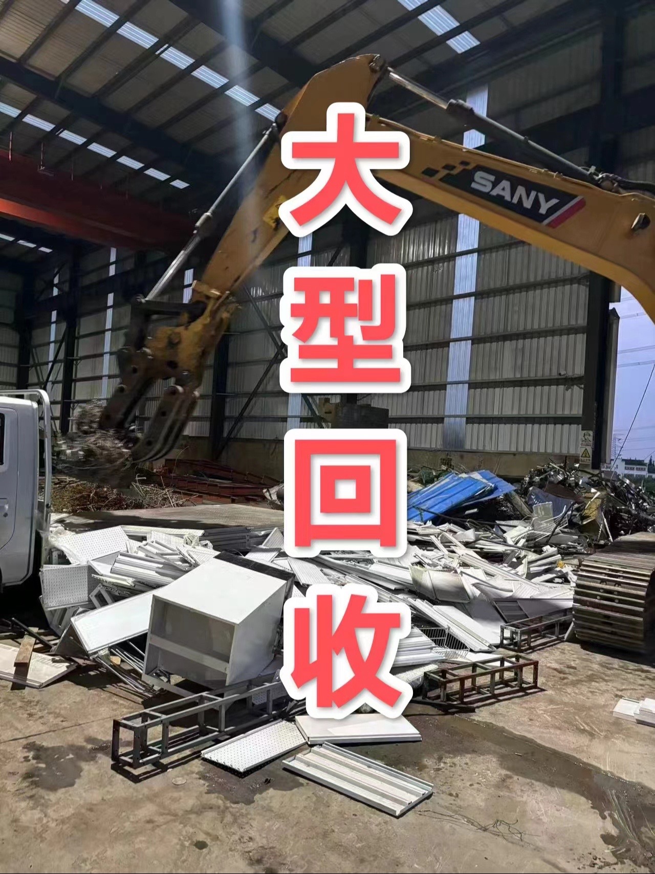 最新苏州二手设备高价回收方法分析(最方便真实的乐清苏州二手设备高价回收电话方法)