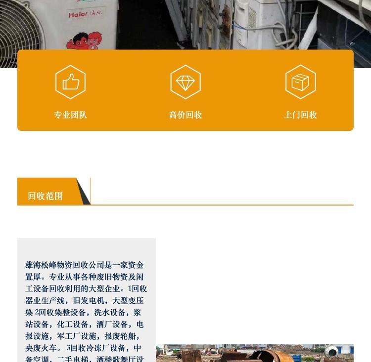最新苏州二手设备高价回收方法分析(最方便真实的乐清苏州二手设备高价回收电话方法)
