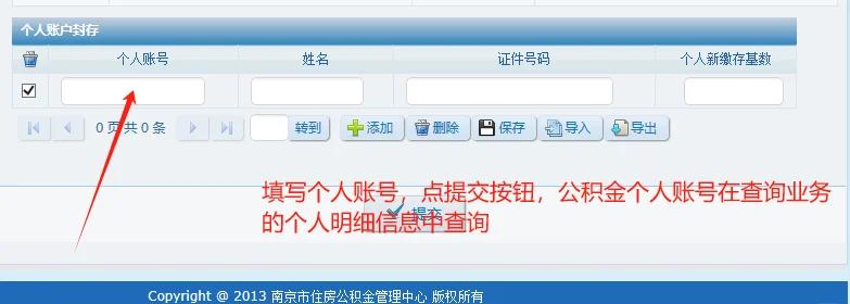 最新公积金卡会过期停用吗方法分析(最方便真实的乐清公积金卡到期还能取吗方法)